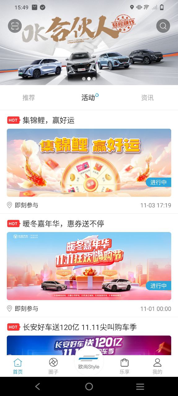 欧尚style下载