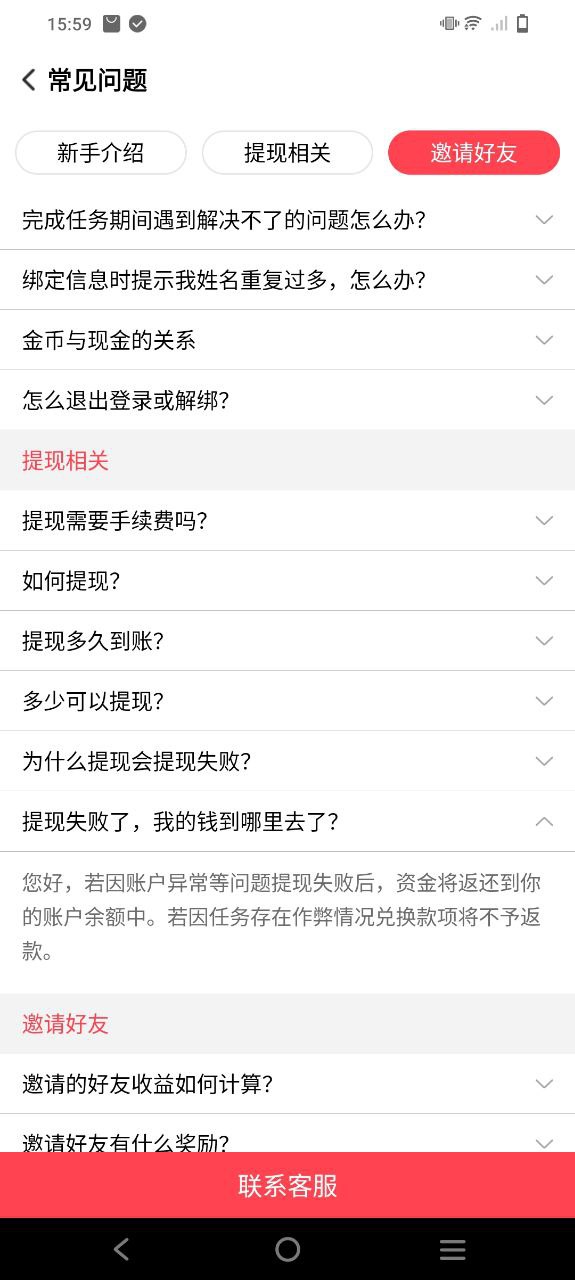爱兼职软件app