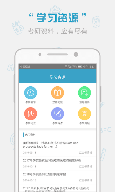 红宝书下载安装