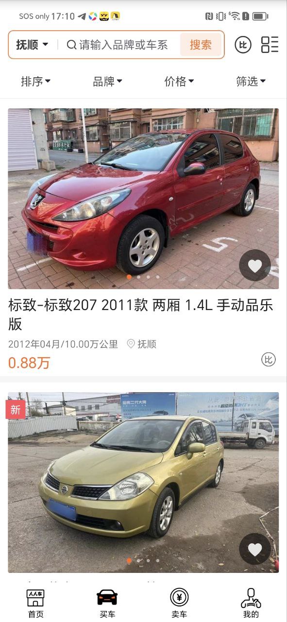 人人车免费下载
