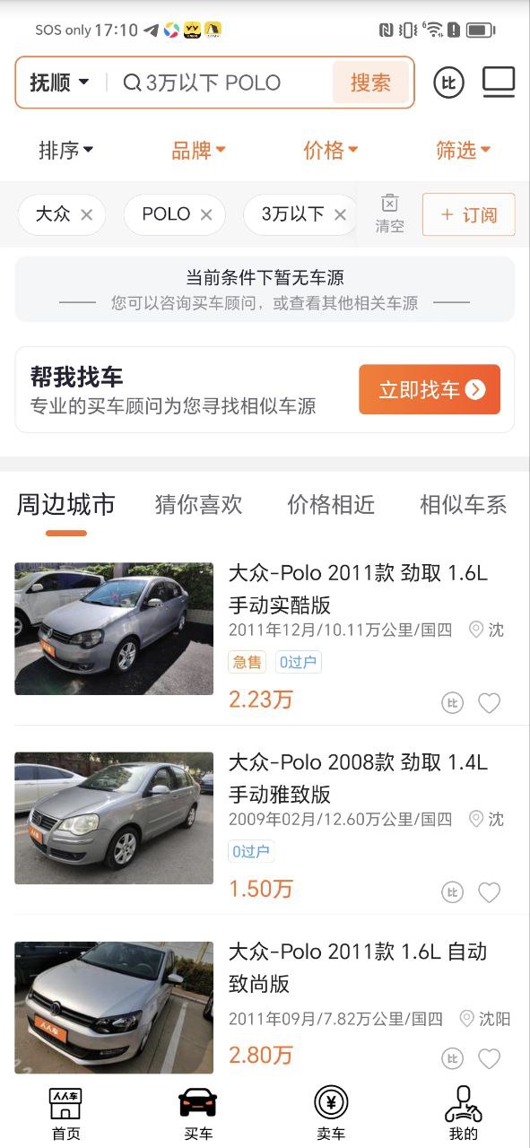 人人车免费下载