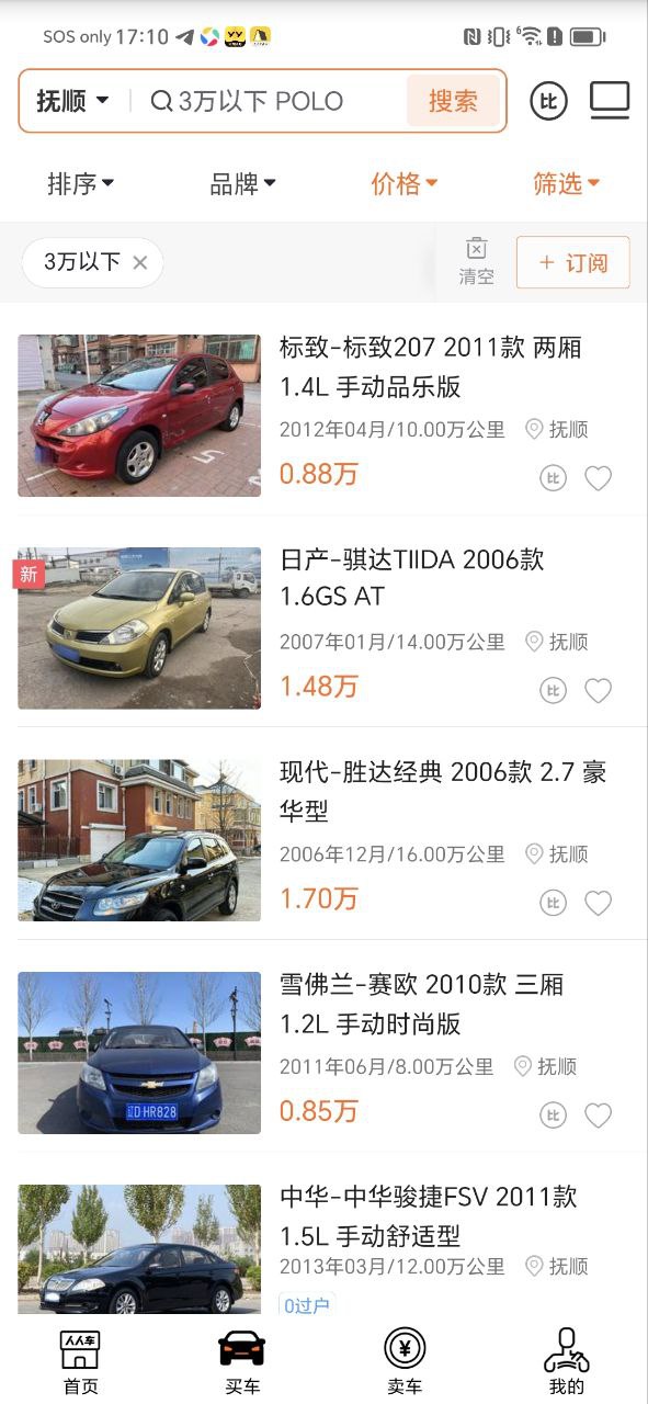 人人车免费下载