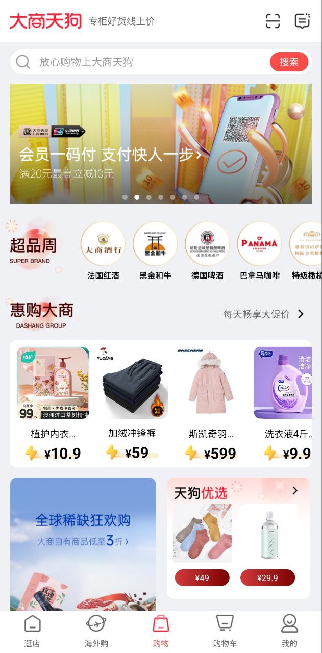 天狗网安卓版