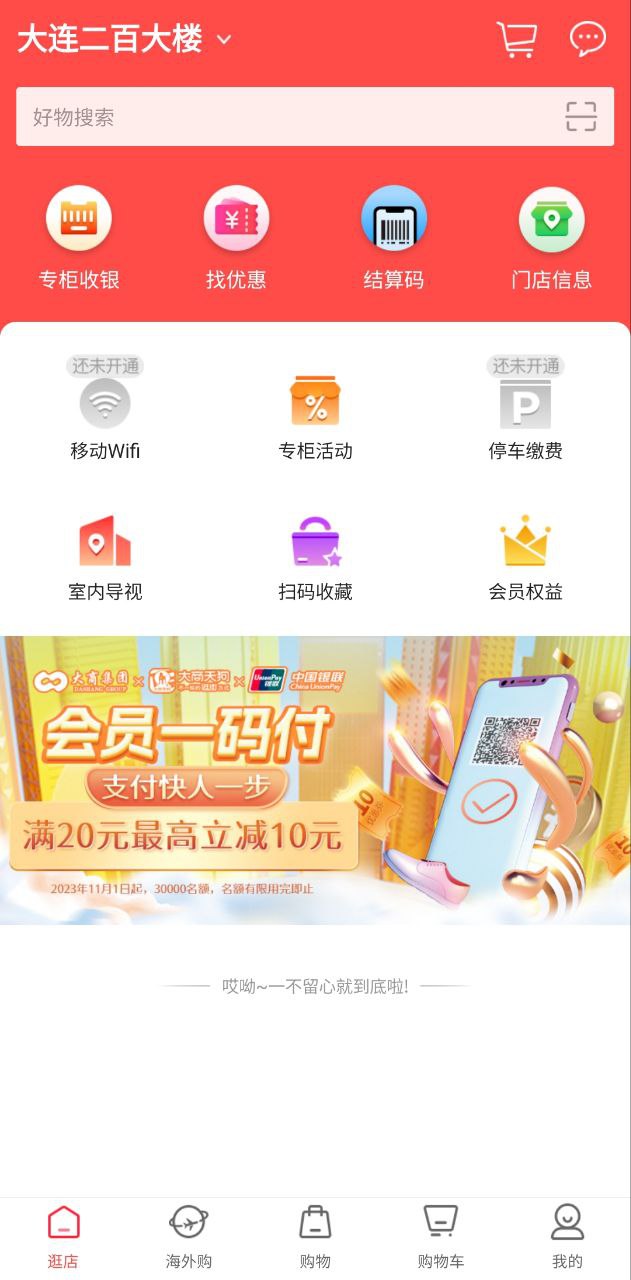 天狗网安卓版