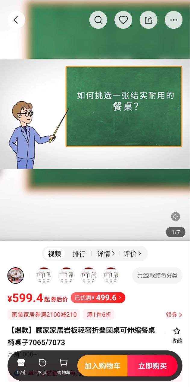天猫超市下载安装
