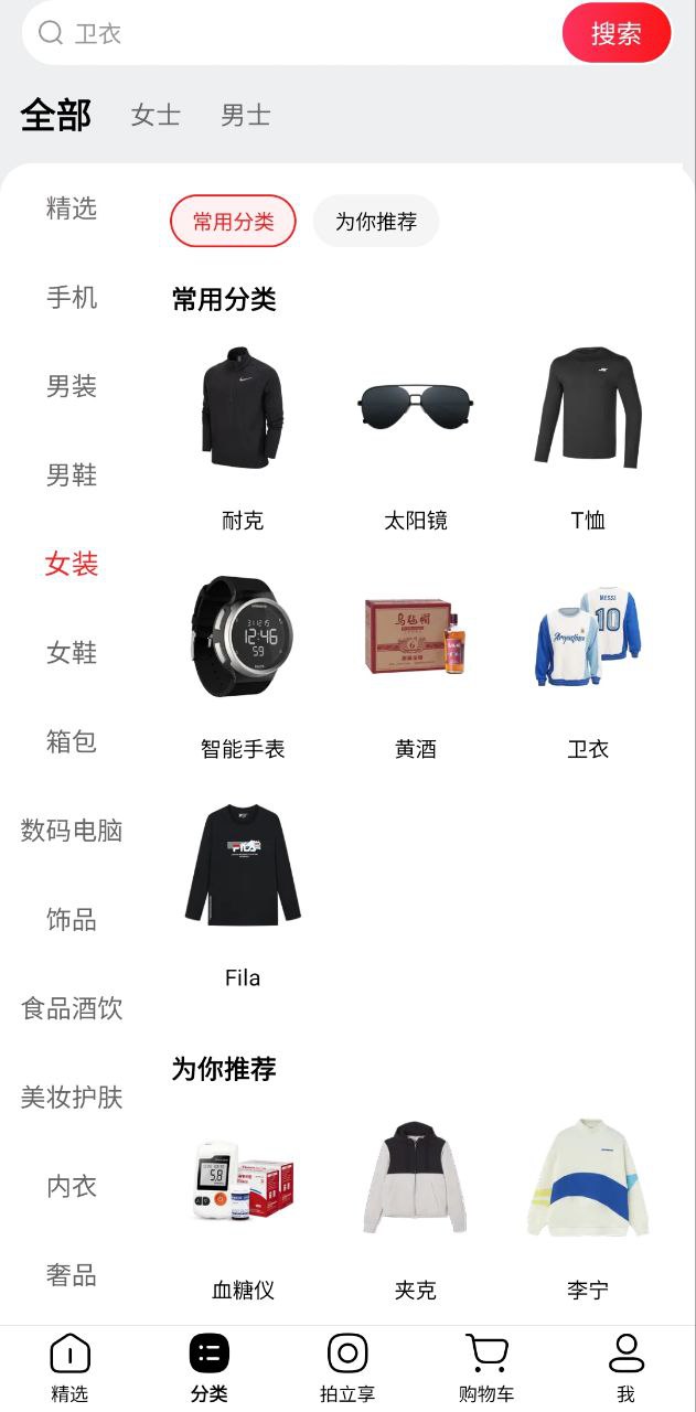 天猫超市下载安装