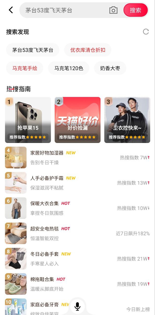 天猫超市下载安装