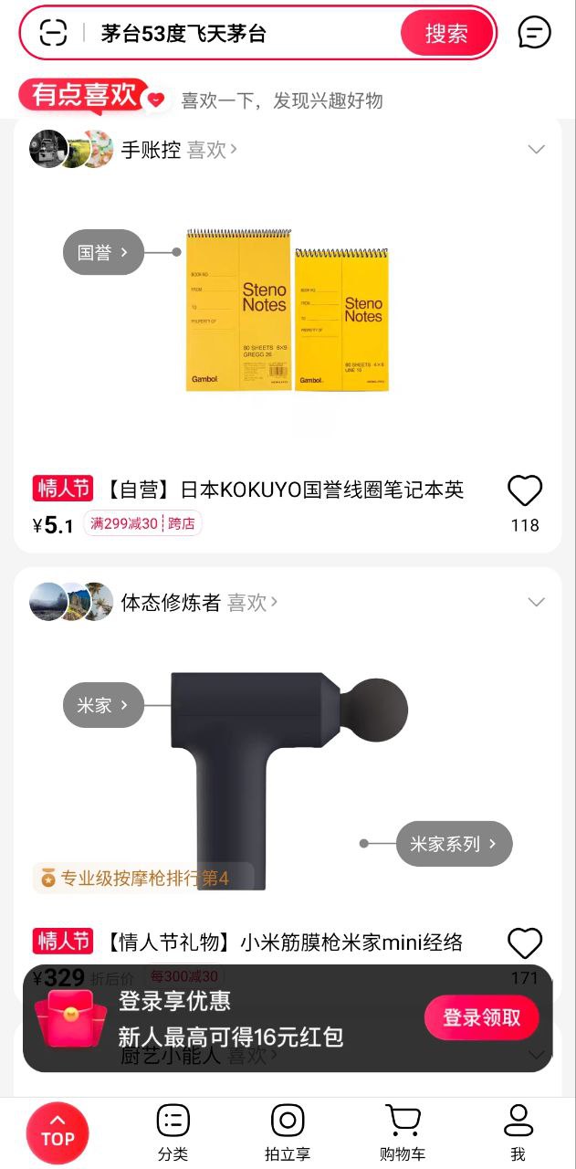 天猫超市下载安装