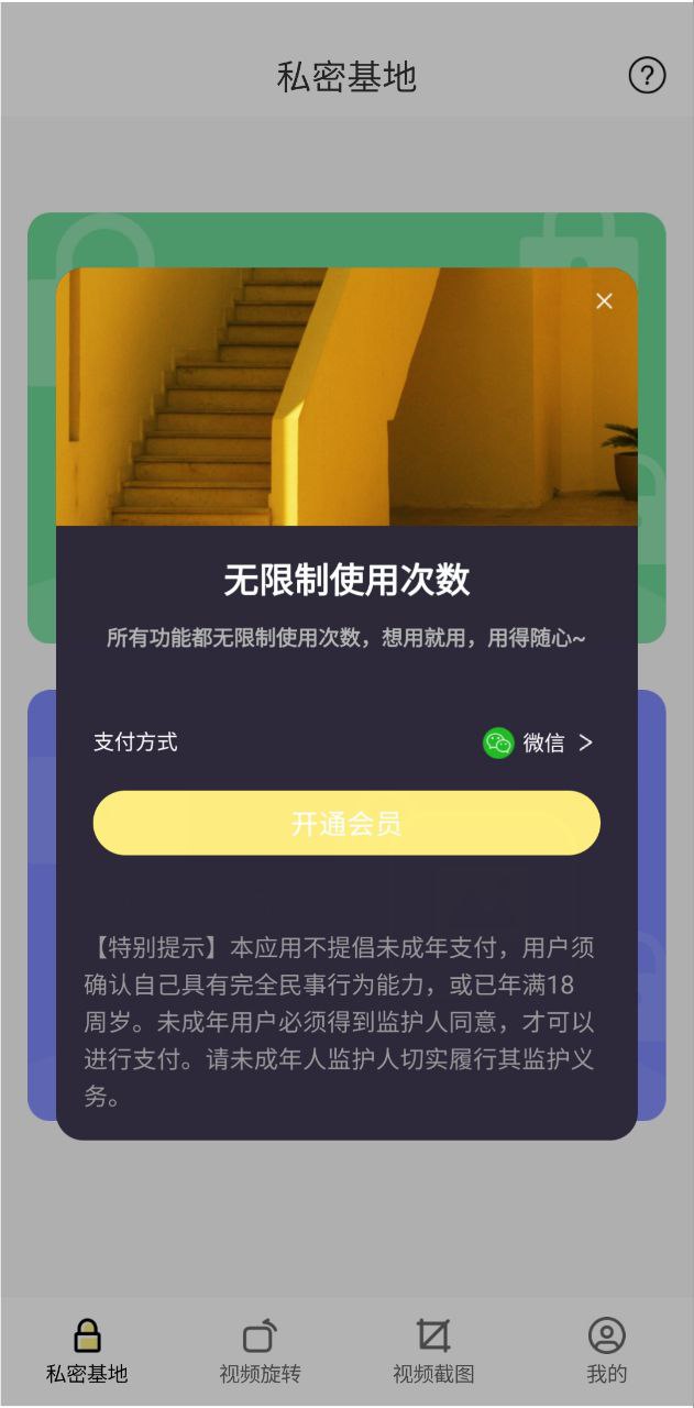 小优视频安装