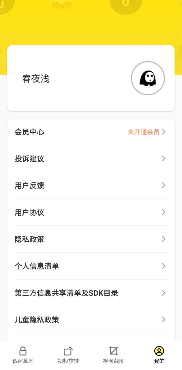 小优视频安装