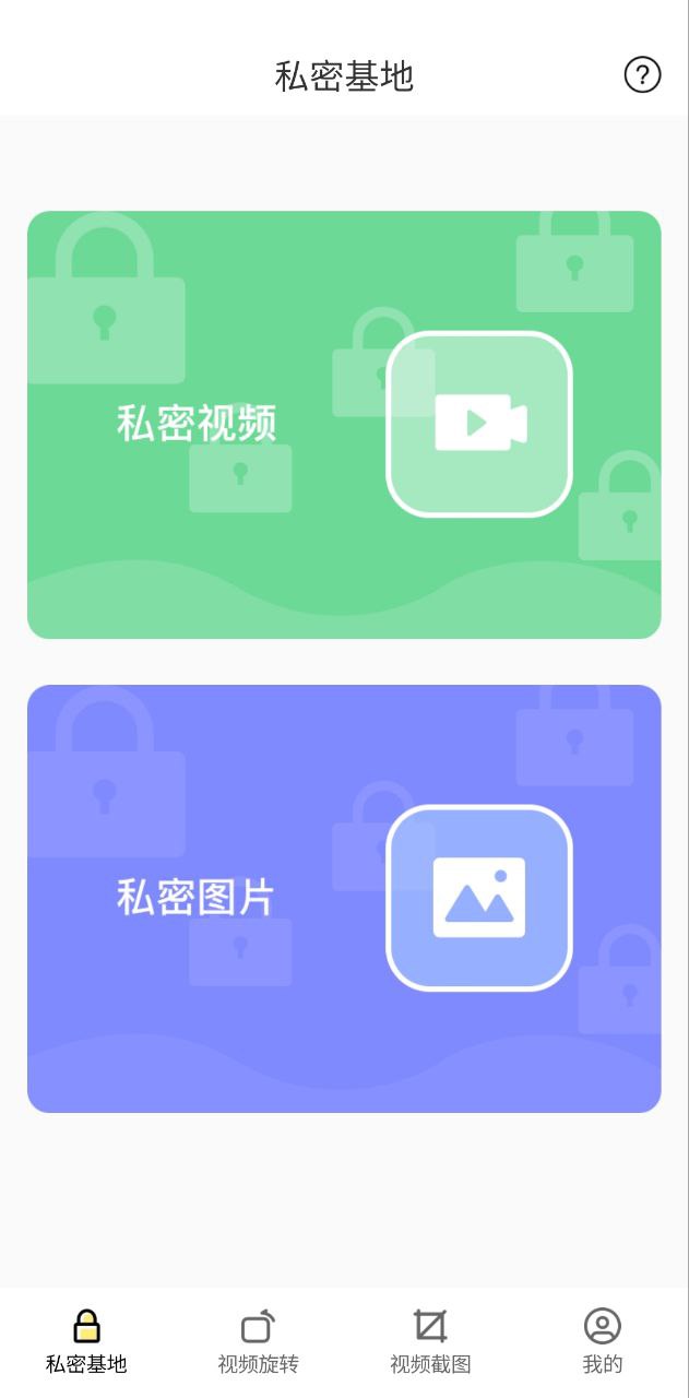小优视频安装