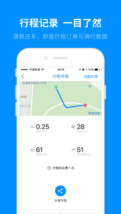小蓝单车最新