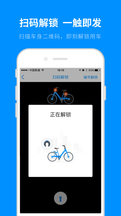 小蓝单车最新