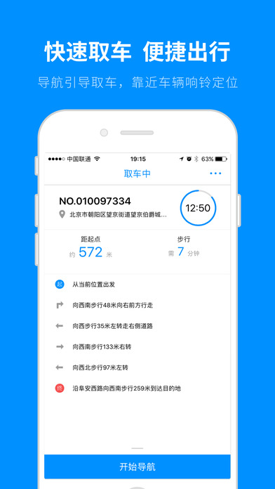 小蓝单车最新