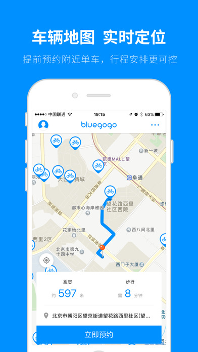 小蓝单车最新