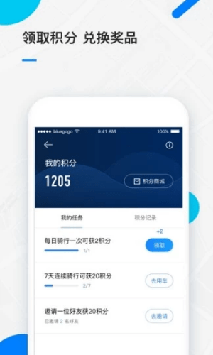 小蓝单车最新