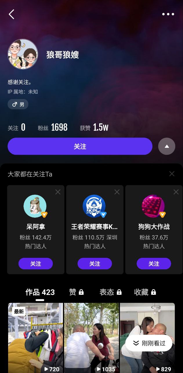 微视软件app