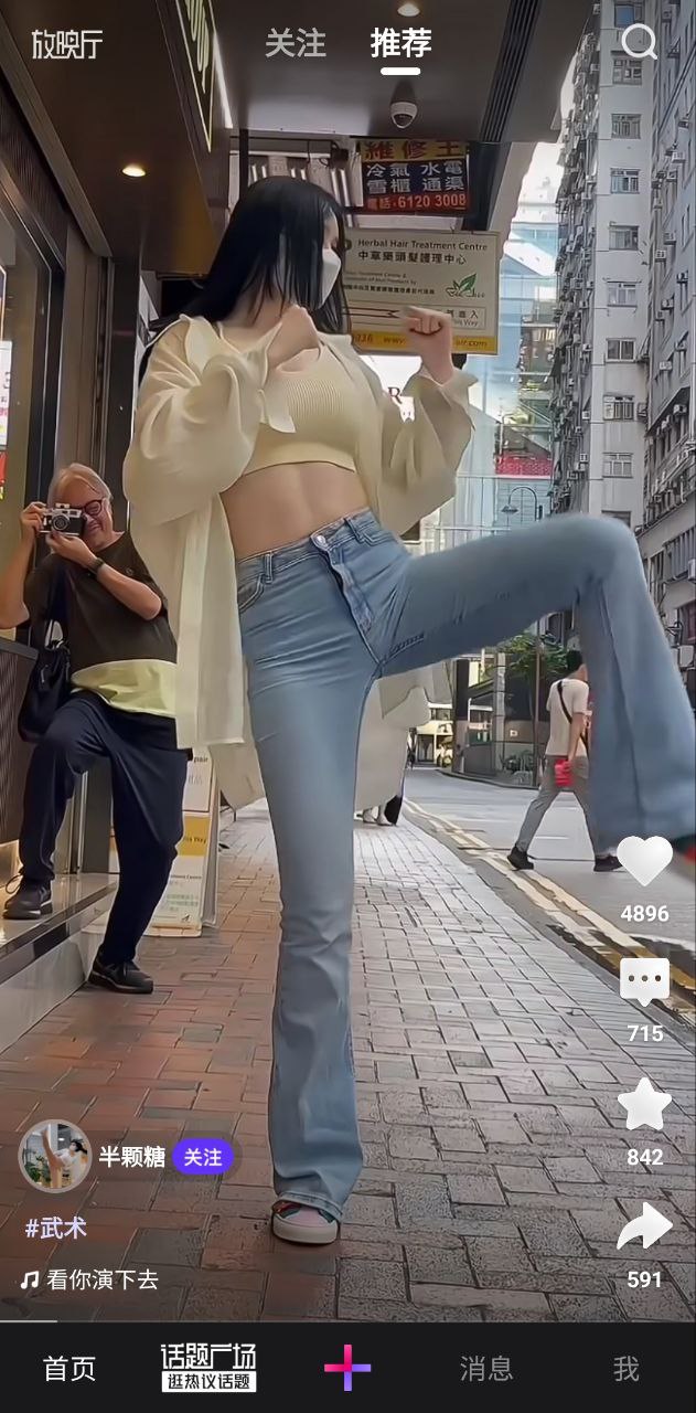 微视软件app