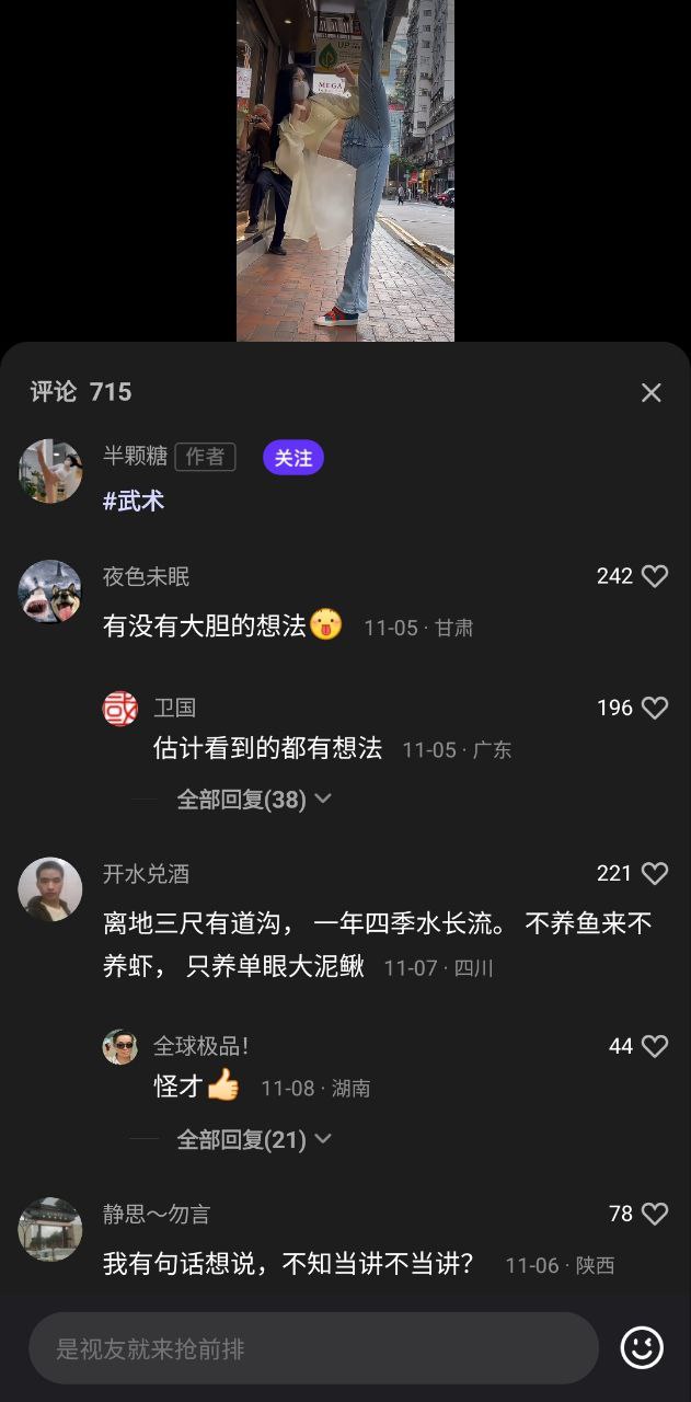 微视软件app
