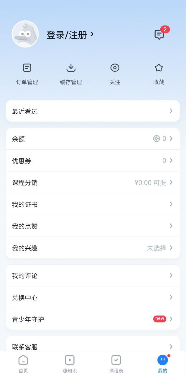 腾讯课堂软件