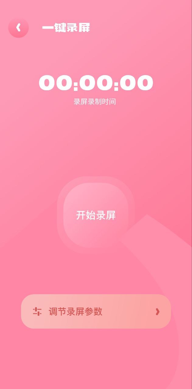 菠萝视频安卓版