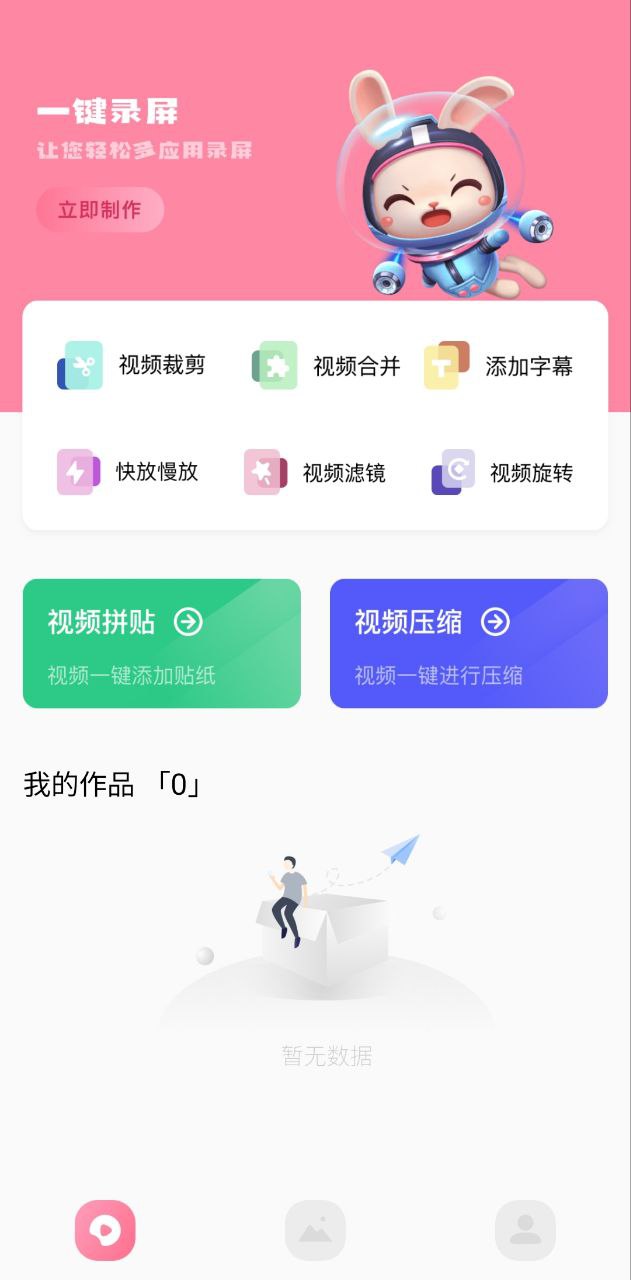菠萝视频安卓版