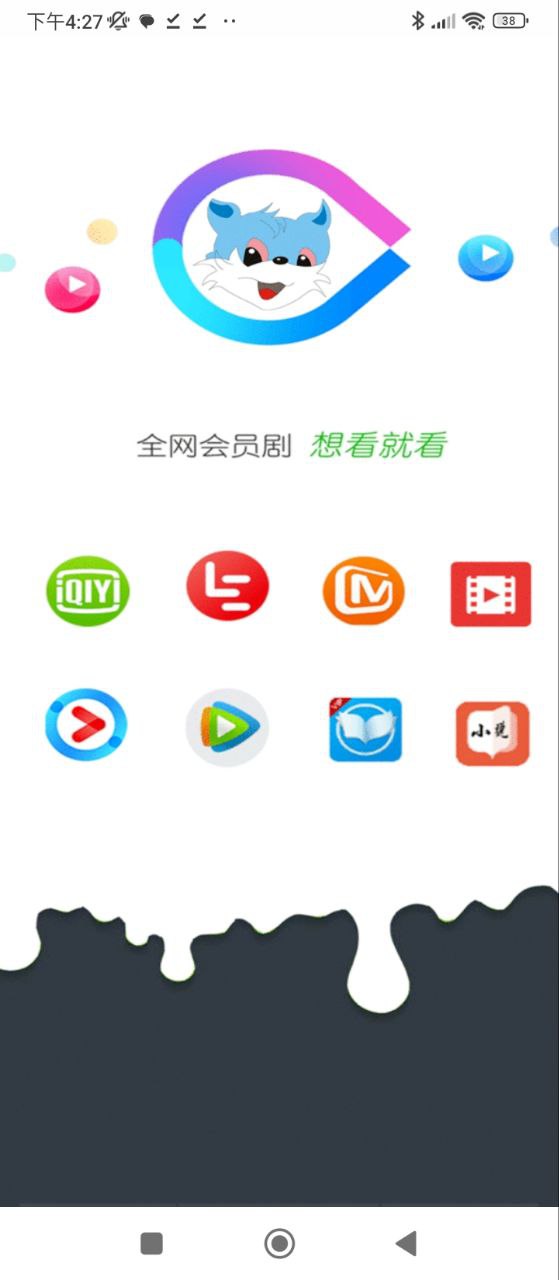 蓝猫影视手机版