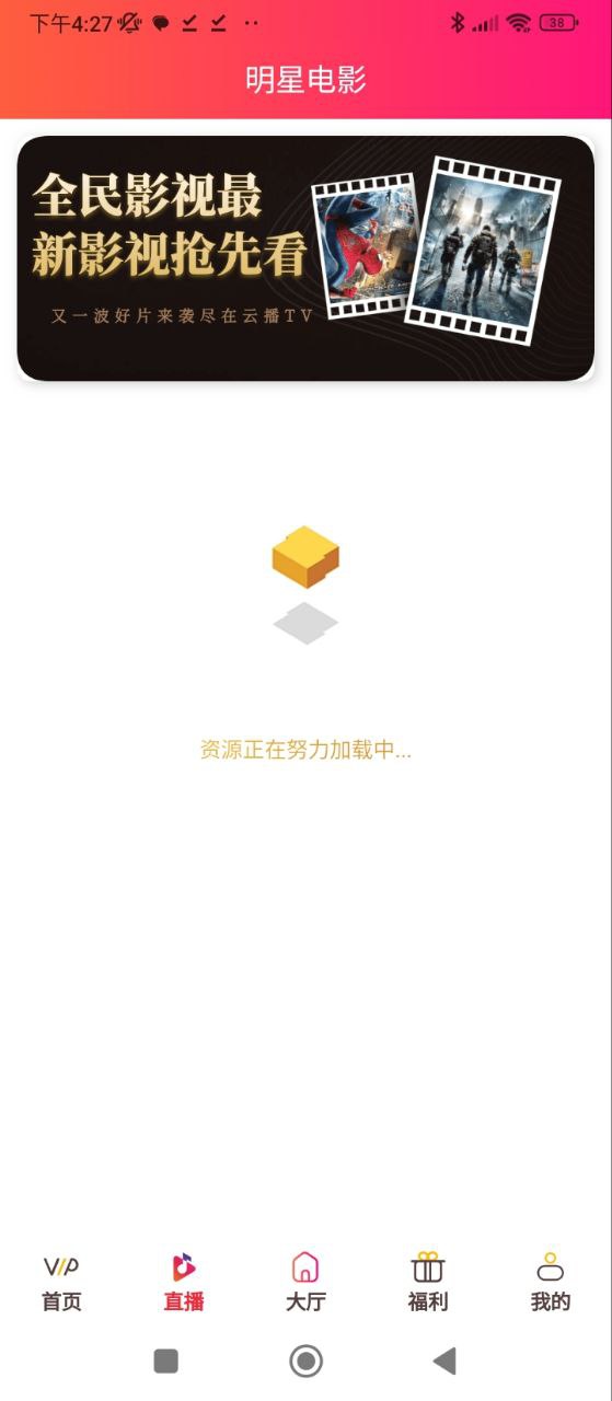蓝猫影视手机版