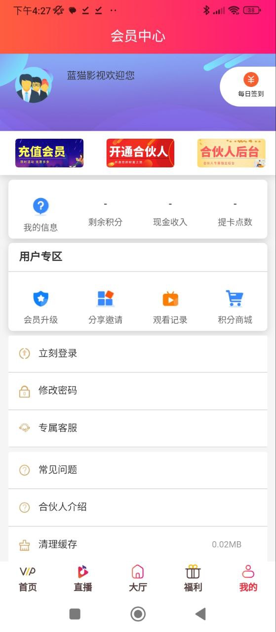 蓝猫影视手机版