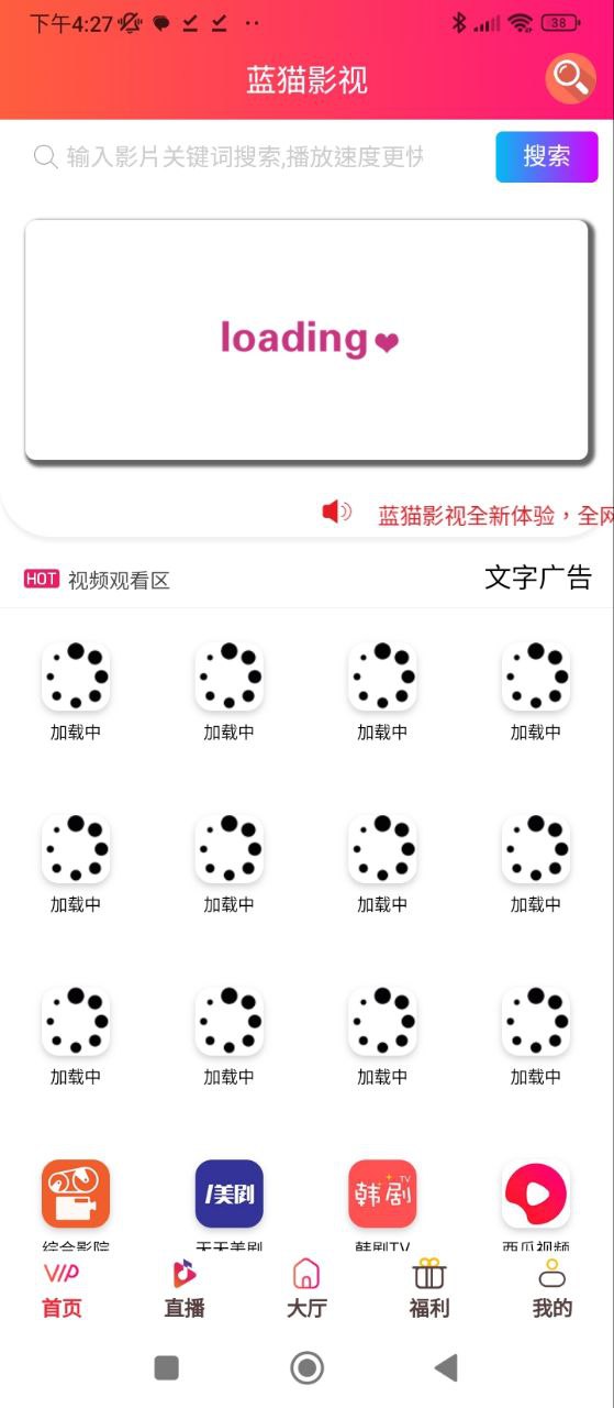 蓝猫影视手机版