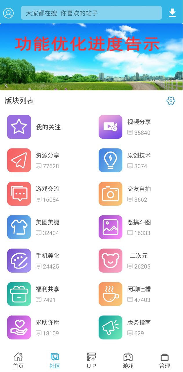 软天空下载安装