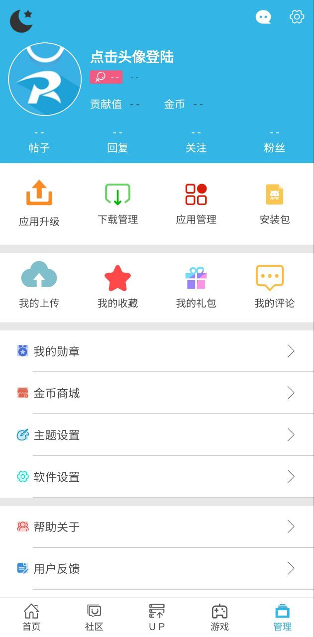 软天空下载安装
