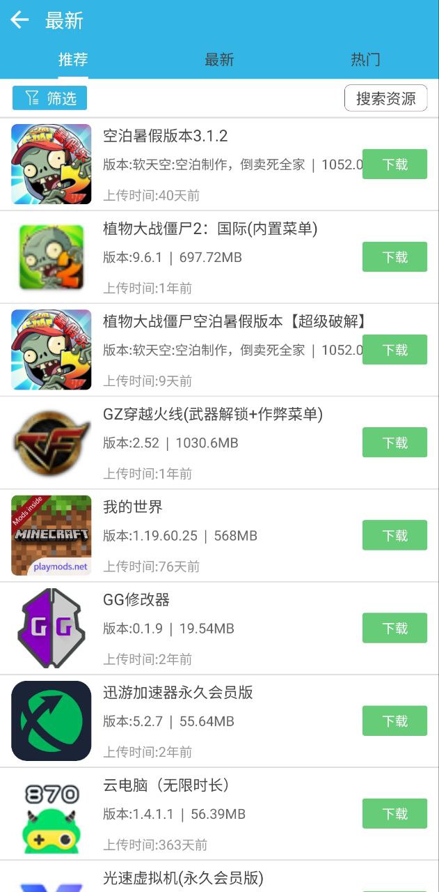 软天空下载安装
