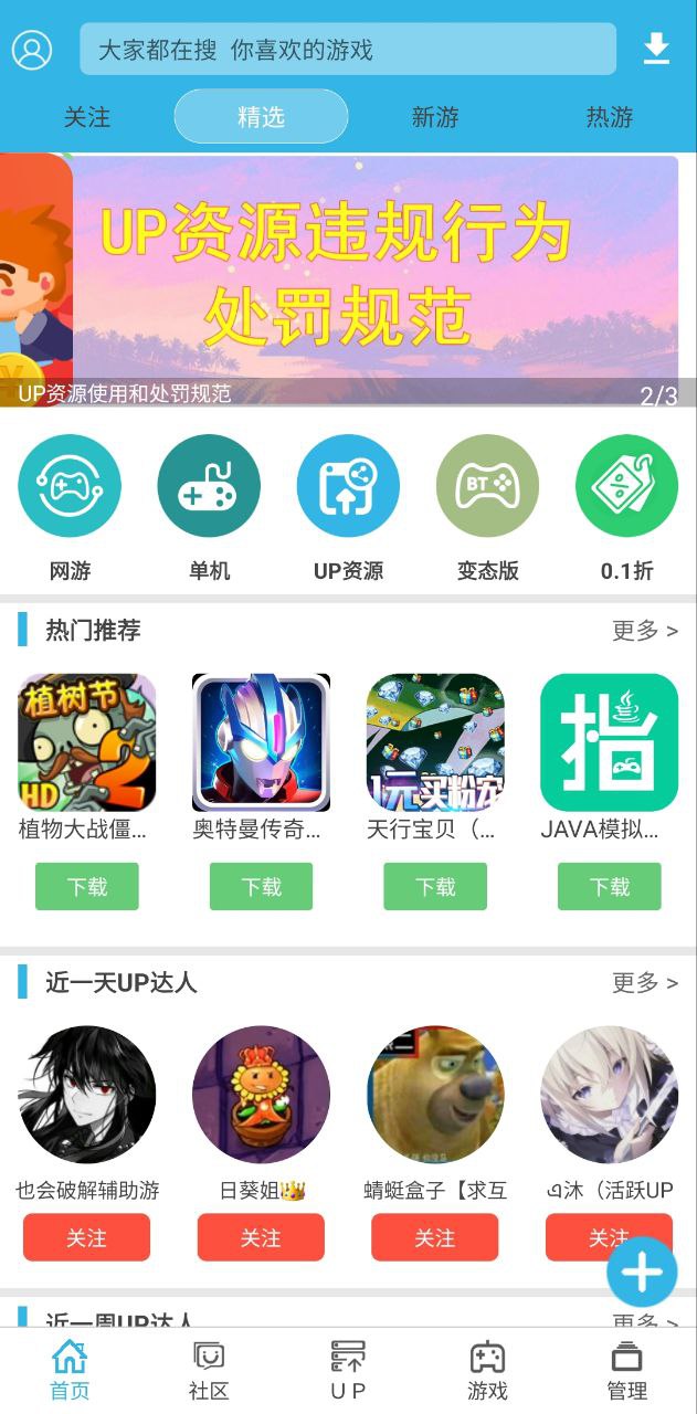 软天空下载安装