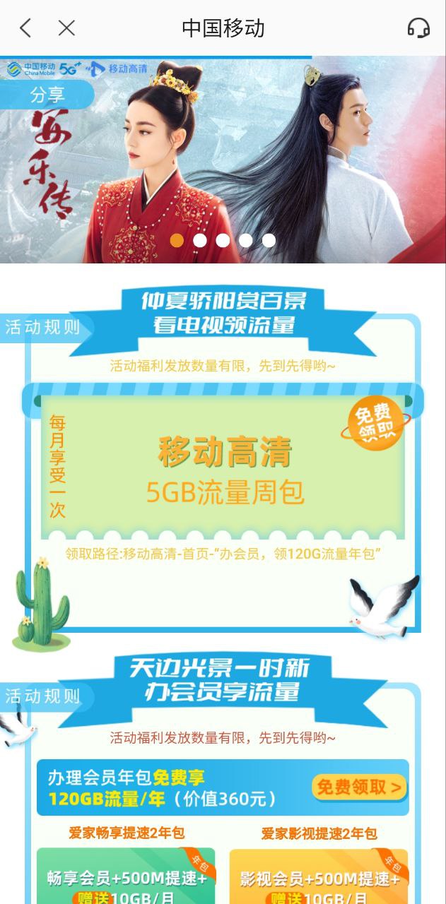 重庆移动安卓版