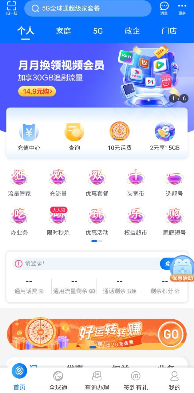 重庆移动安卓版