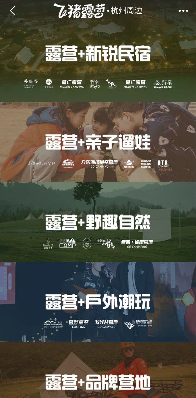 阿里旅行Android版