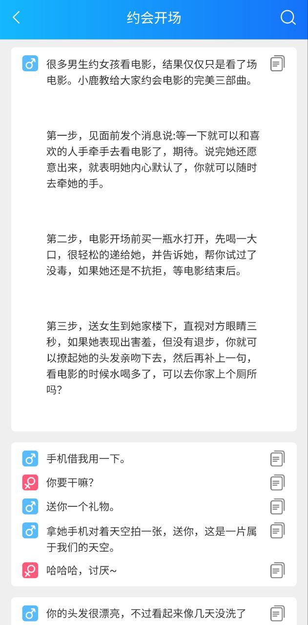 陌生安卓版