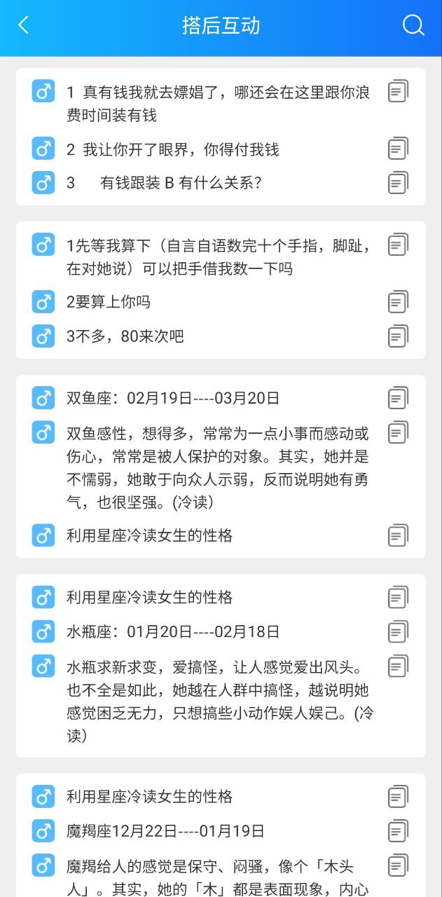 陌生安卓版