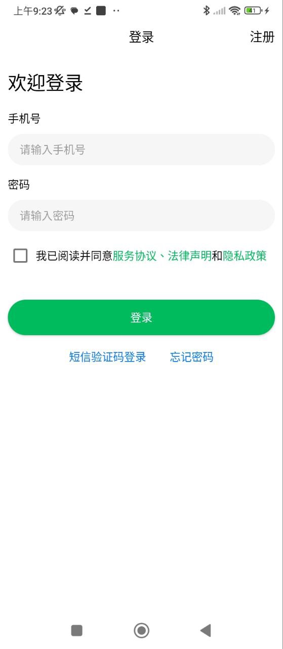 预防接种服务软件app