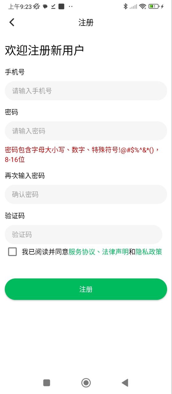 预防接种服务软件app
