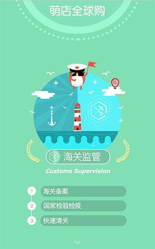 萌店最新