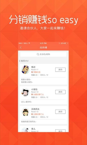 萌店最新