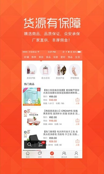 萌店最新