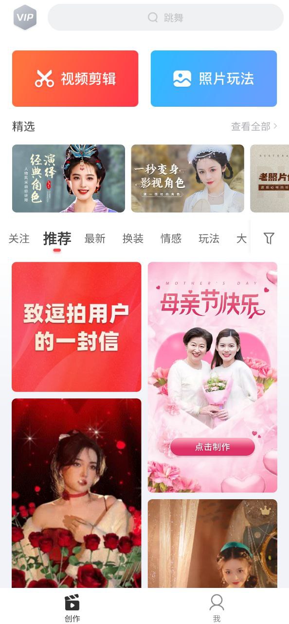 逗拍免费下载