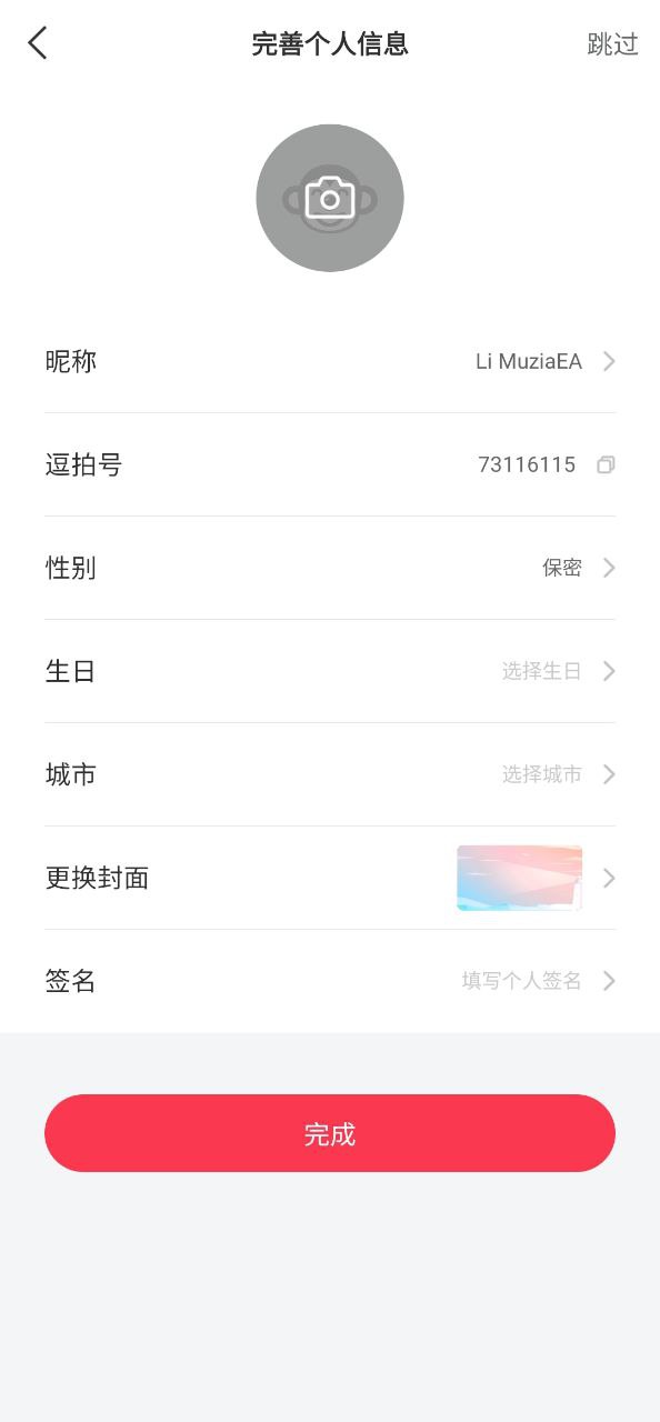 逗拍免费下载
