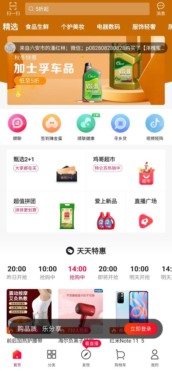 顺联动力安装