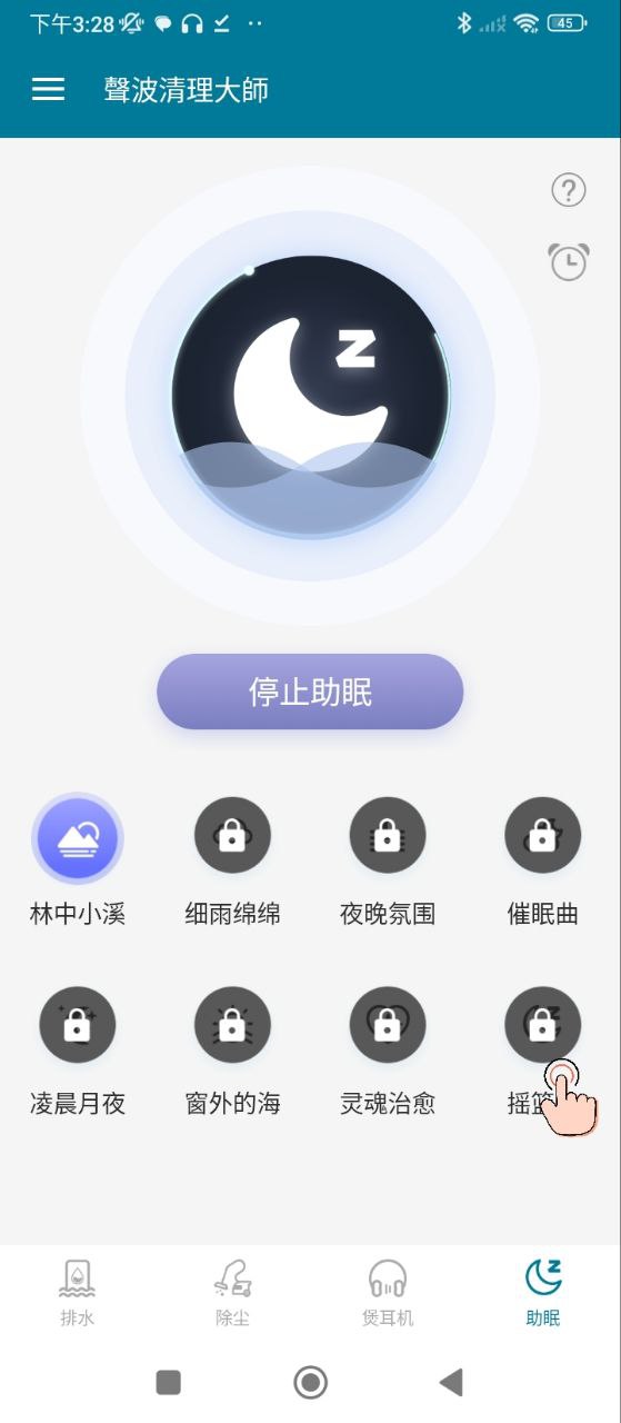 声波清理大师最新
