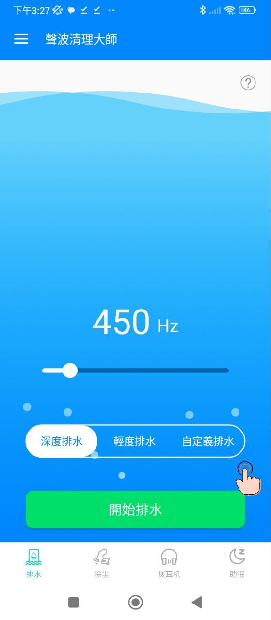 声波清理大师最新