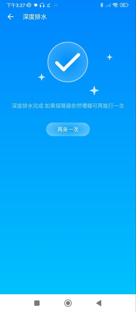声波清理大师最新